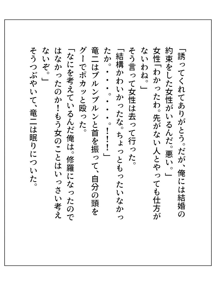 チア風俗外伝〜修羅になった男〜_10