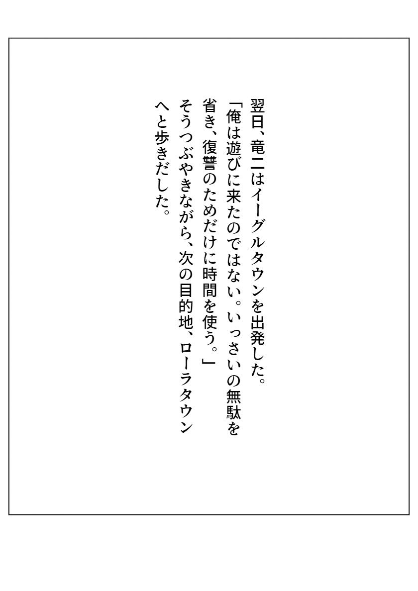 チア風俗外伝〜修羅になった男〜10