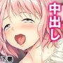 出来損ないの俺がエリート兄貴の嫁を孕ませるってよ！ 下巻