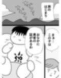 ありきたりな勇者の物語 画像1