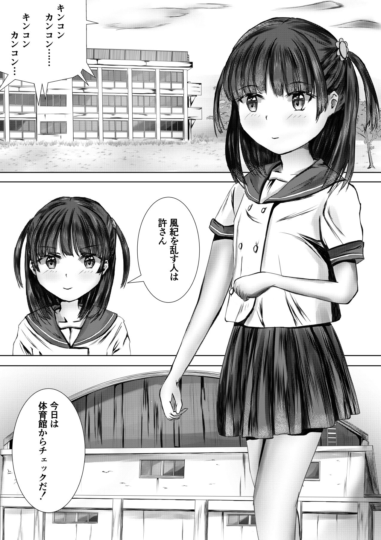 ろこちゃんは許さない_5