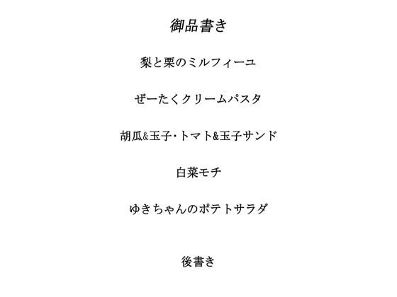 料理から入る 2.5次元の世界RE23 画像1