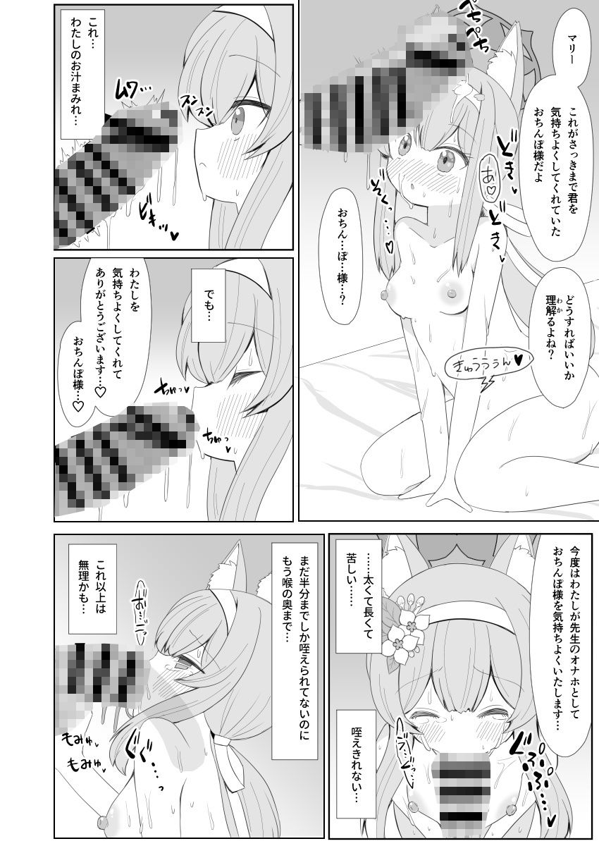 敬虔シスターは本能に勝てない 画像6