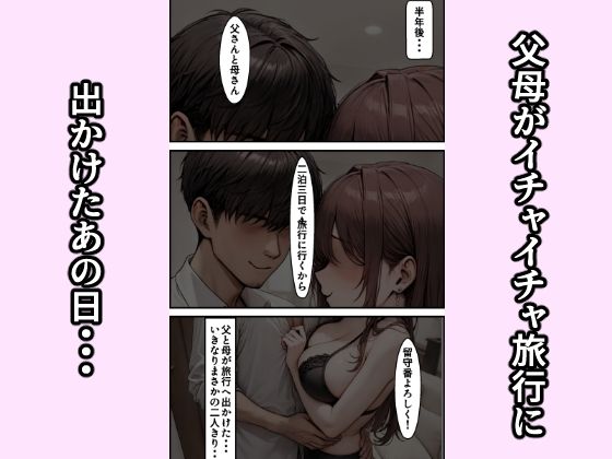 妹がセフレになった初めての日の話 画像2