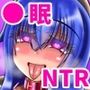 櫻子ママNTR催●デイズ