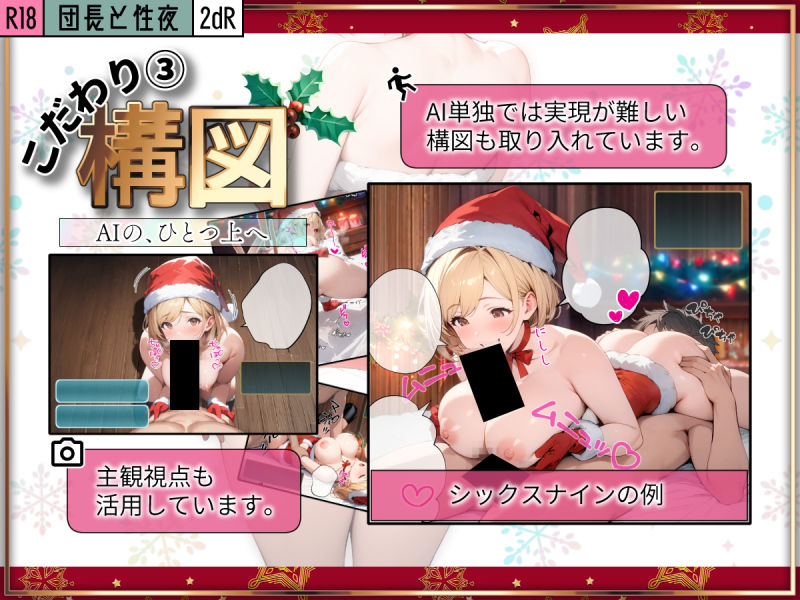 団長と性夜 〜クリスマスにジ●タとセックス三昧〜_6