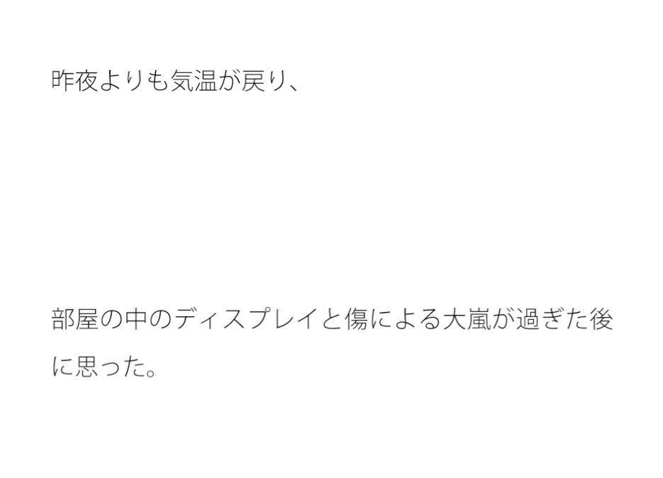 【無料】安心というのは・・・・  いつの間にか海が黒くなりはじめる怖さ 画像1