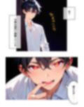 ぼく死神の眼ほしいんですケド（フルカラー）分冊版 05 画像2