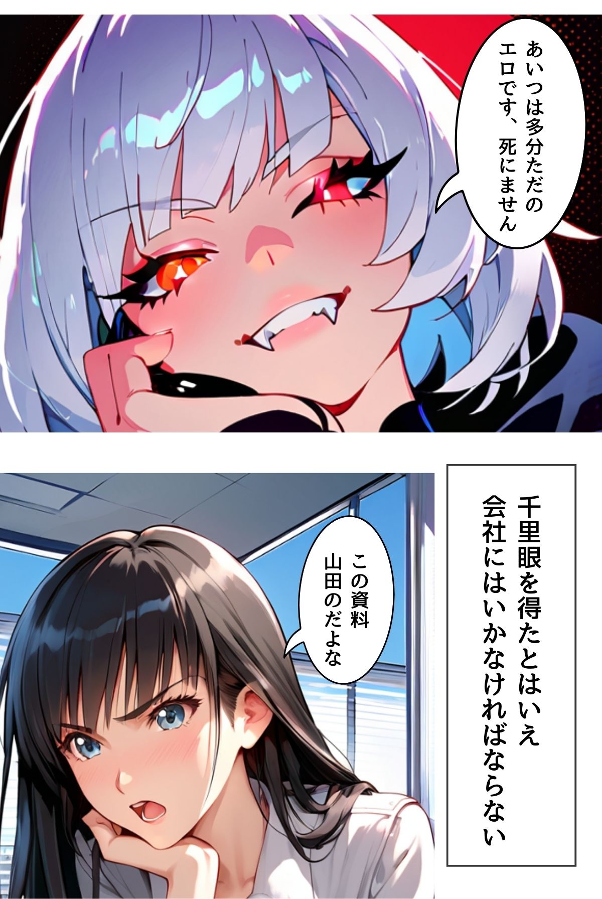 サンプル画像1:ぼく死神の眼ほしいんですケド（フルカラー）合冊版 1(ailoveproject) [d_495770]