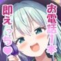 デリバリーこいしちゃん