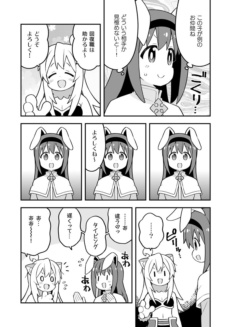 お兄ちゃんはおしまい！31 画像1