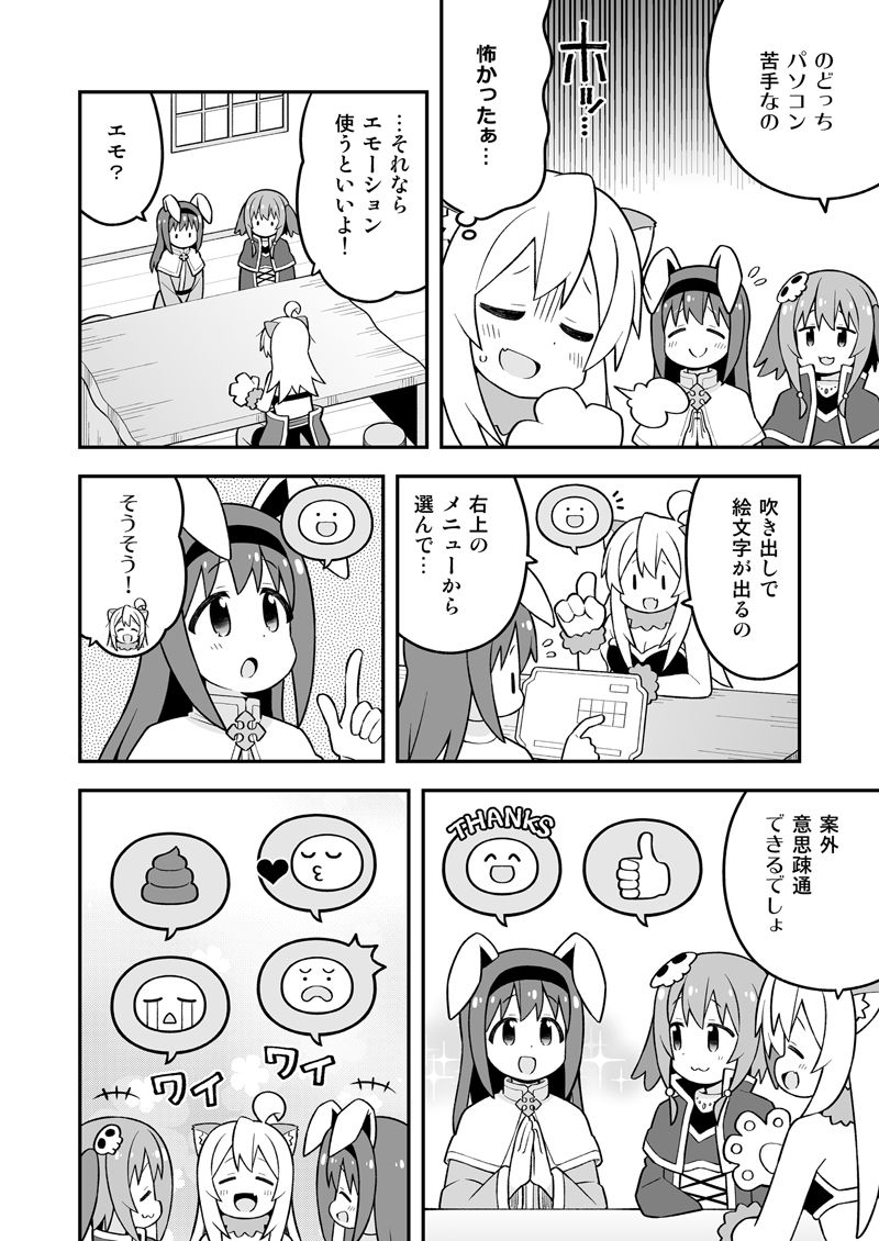 お兄ちゃんはおしまい！31 画像2