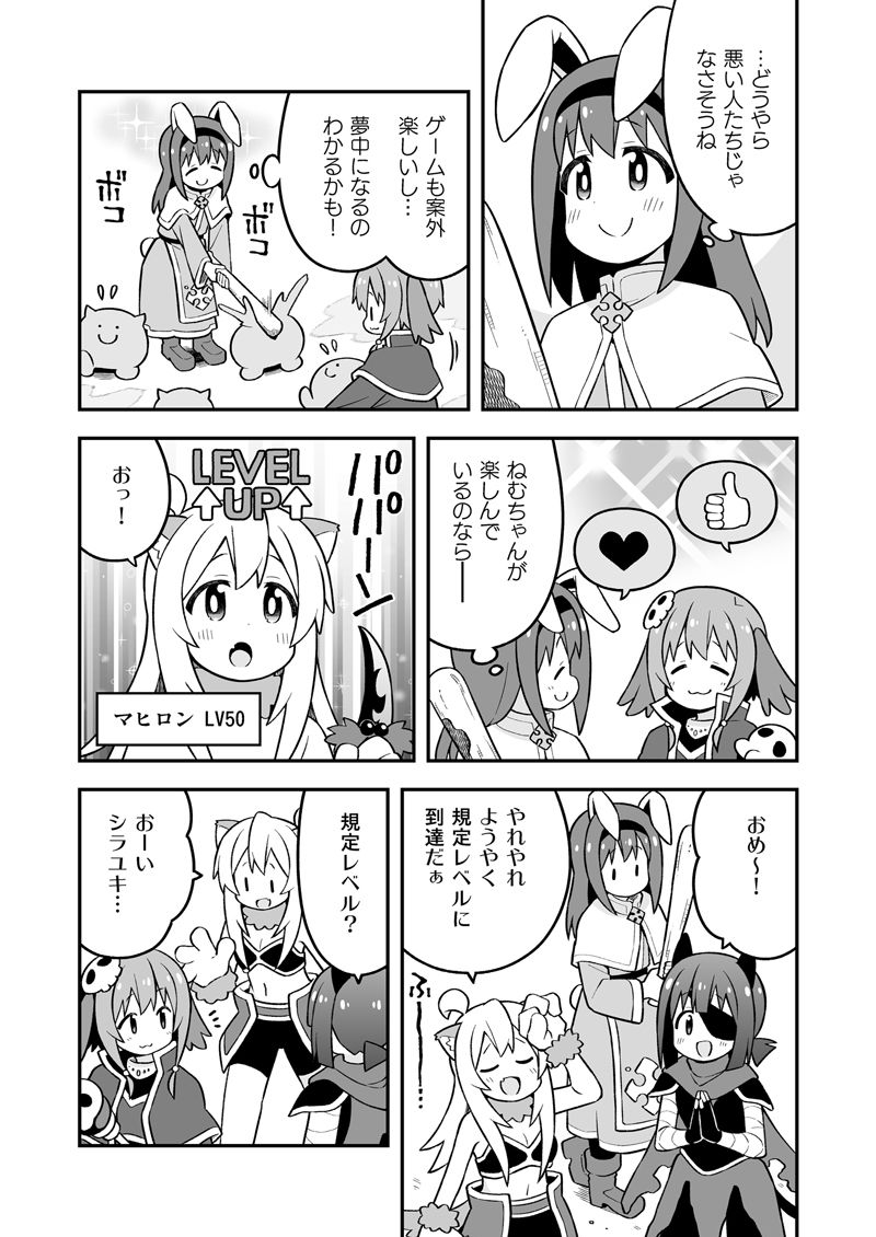 お兄ちゃんはおしまい！31 画像5