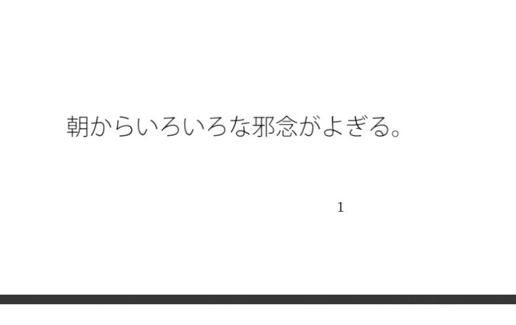 【無料】アンテナに入ってくる安息の誘惑に惑わされず力を振り絞ってゴールまでのサンプル画像2