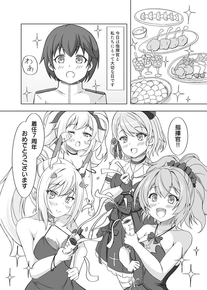 ローンの秘書艦日誌3 画像1