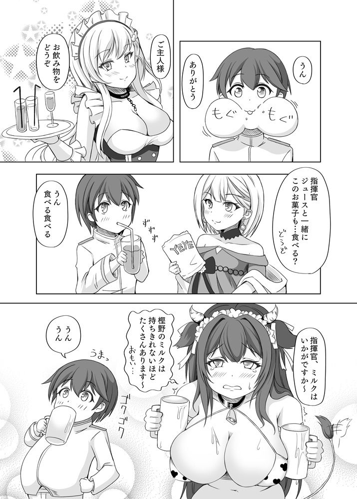 ローンの秘書艦日誌3 画像2