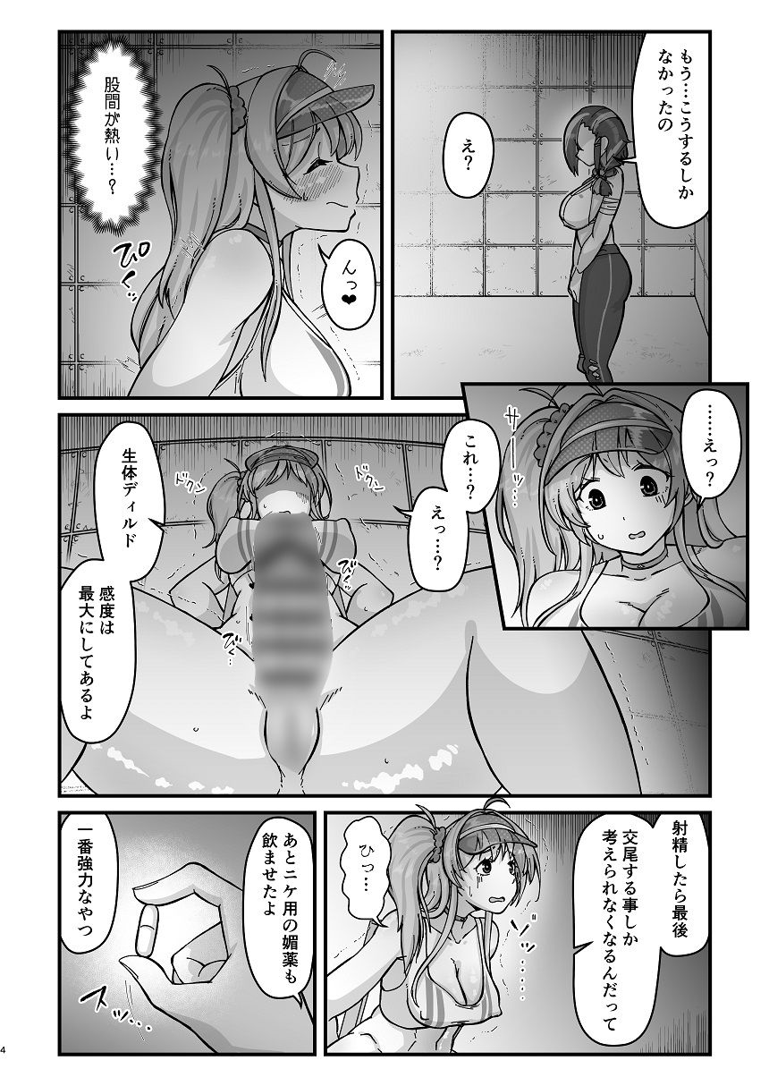 アナタとフタリで 画像2