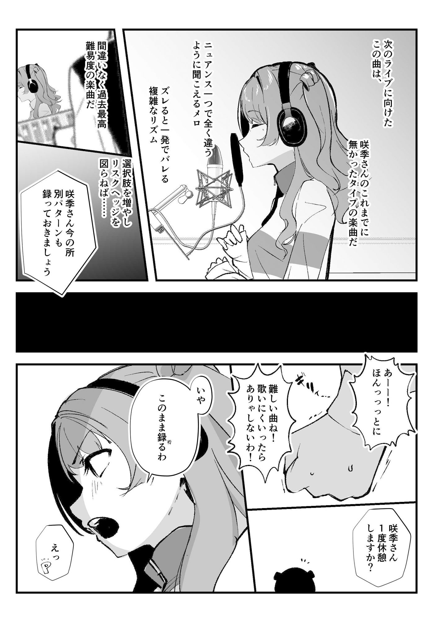 俺が必ず貴女を幸せにします 画像5