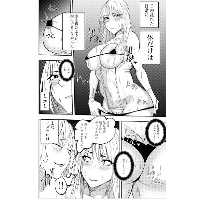 ふたなり化ヒロイン秋雨イズナ  乳首責めマジックミラー編_2