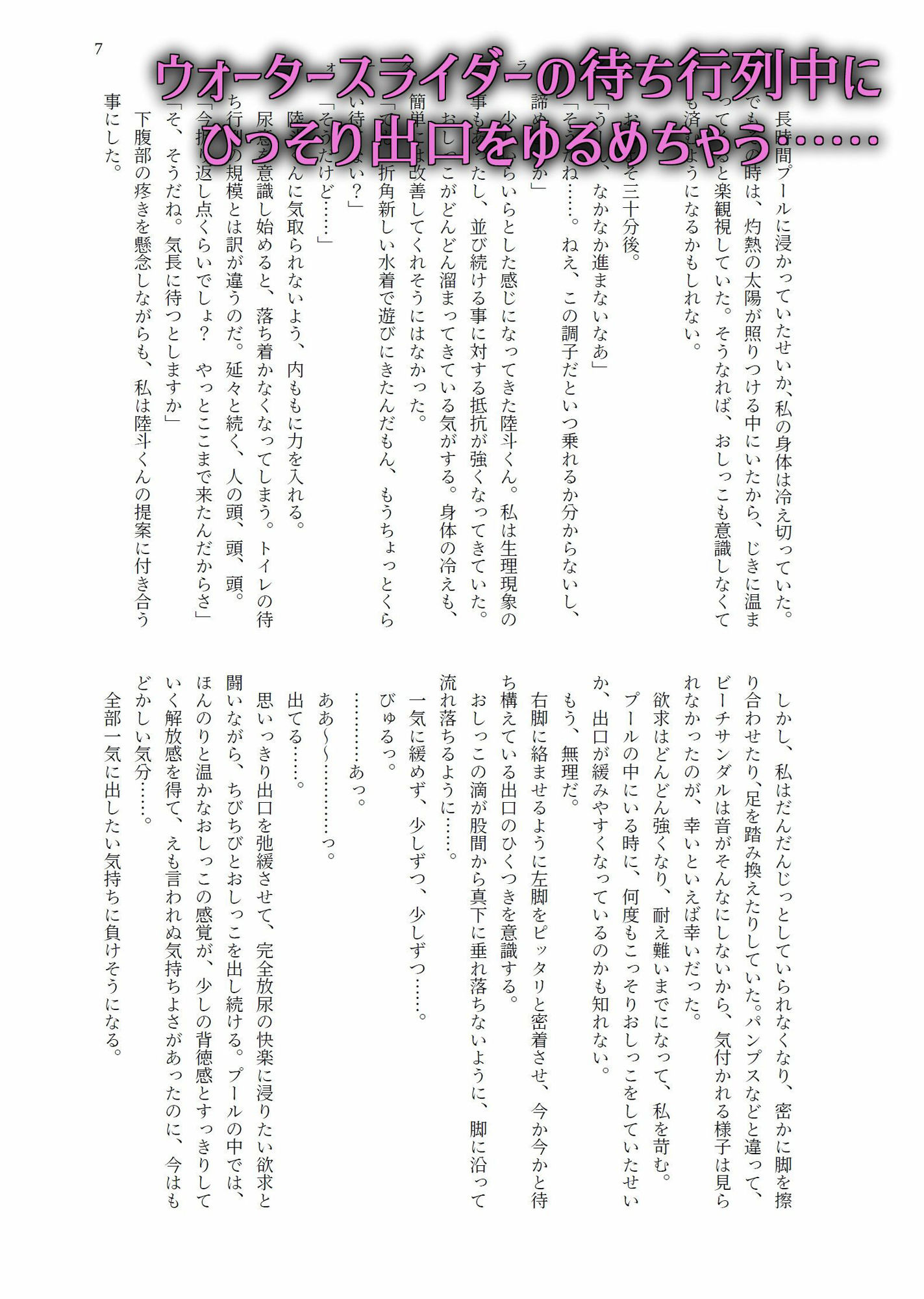 敢えて，わざと，意図的に 画像4