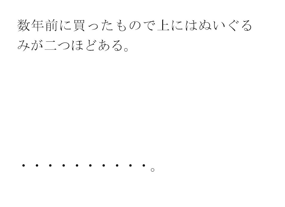 【無料】新しいベッドの枕を購入・・・・翌日自宅に戻ると義母が台所で・・・・・_2