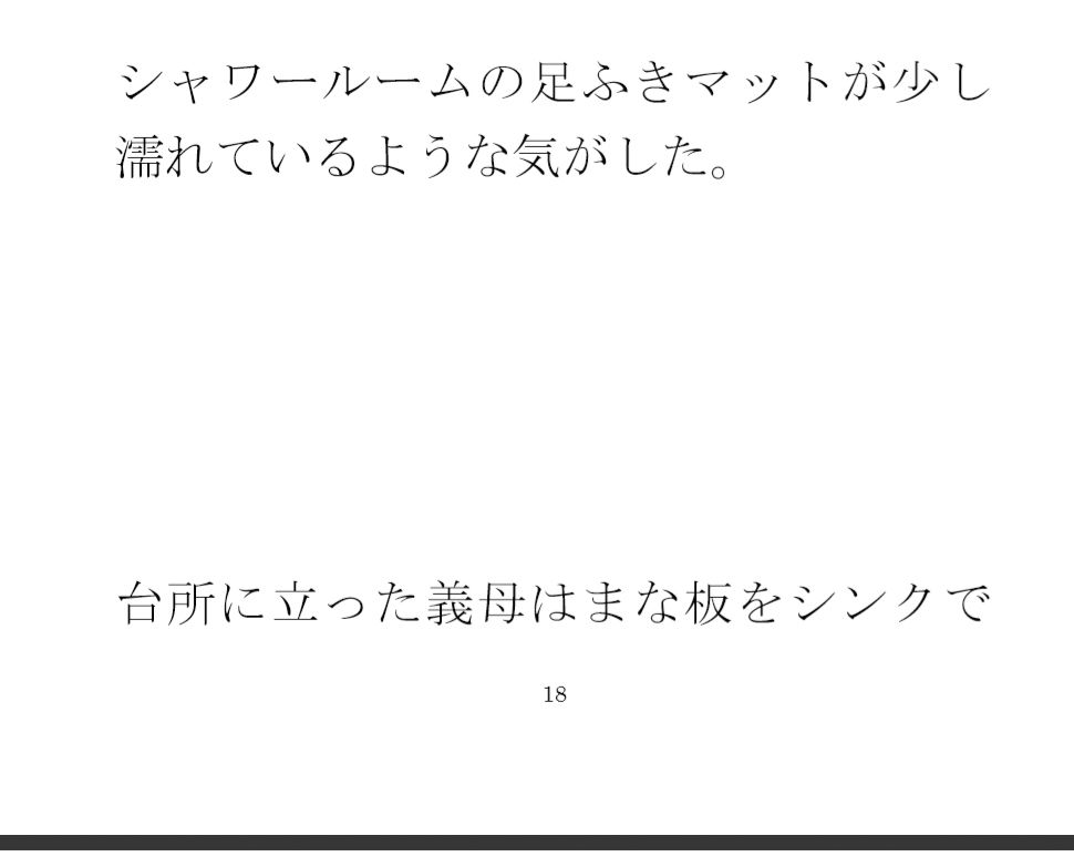 【無料】新しいベッドの枕を購入・・・・翌日自宅に戻ると義母が台所で・・・・・ 画像3