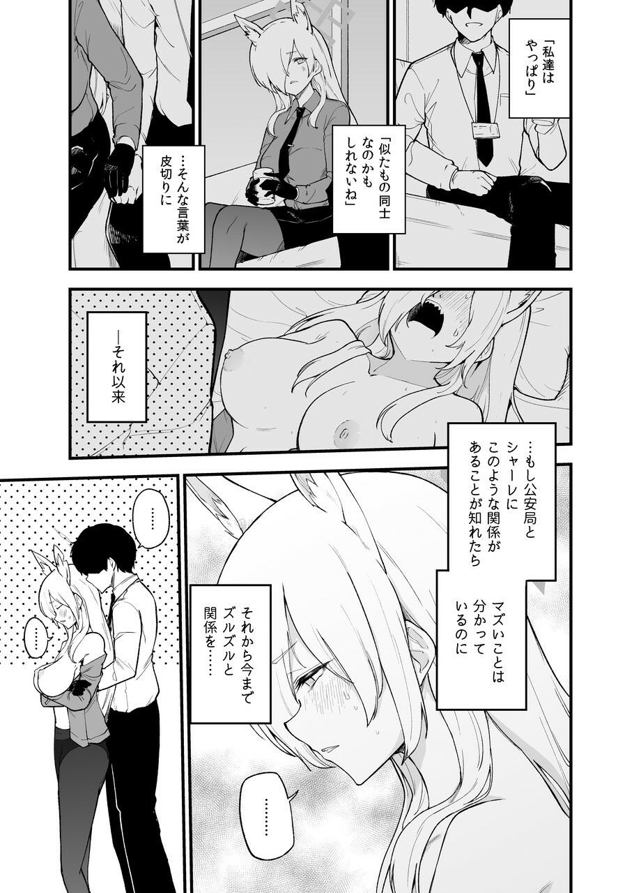 彼女はイヌのように悦ぶ2