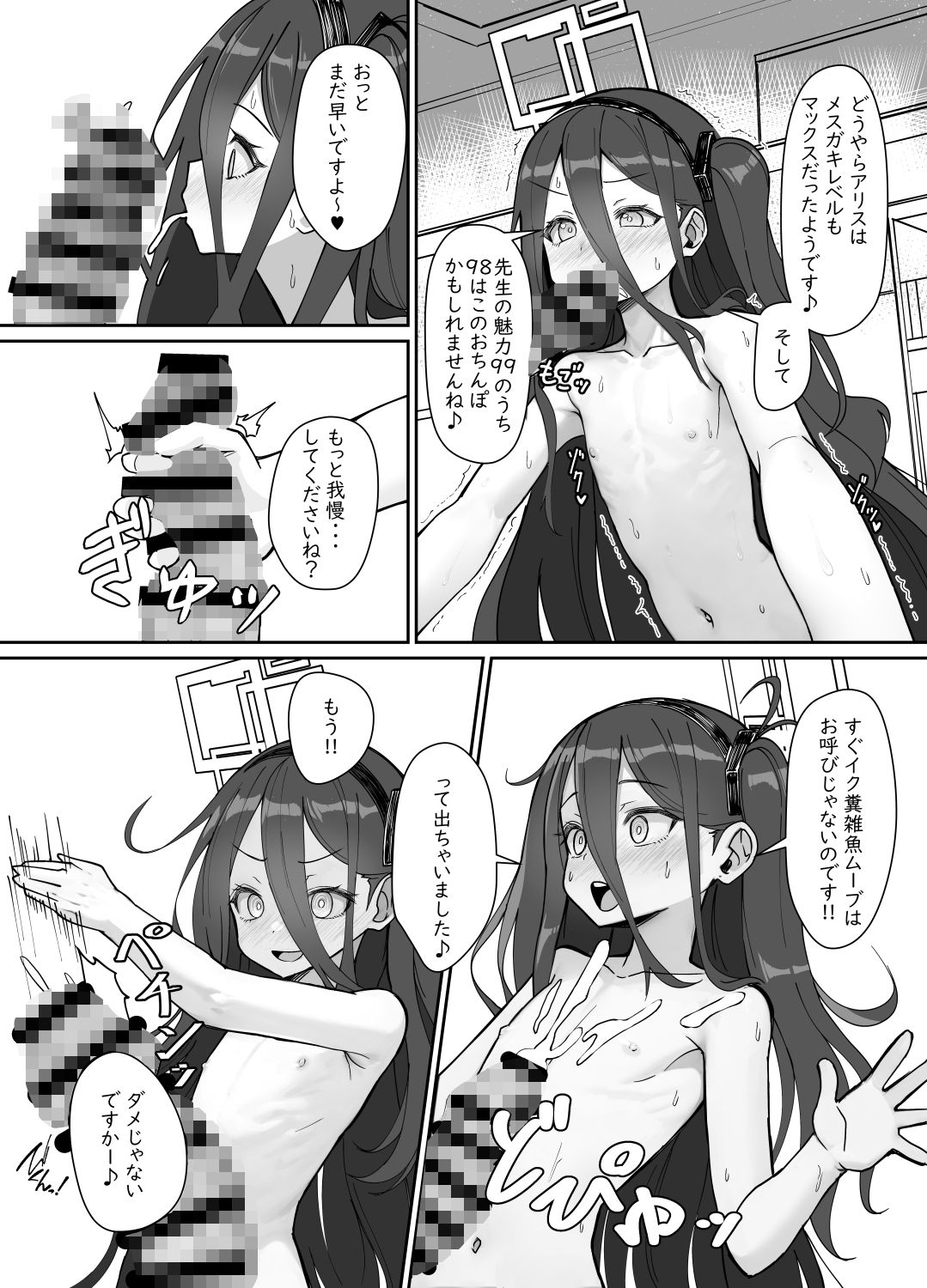 勇者アリスのメス〇キチャレンジ!!_2