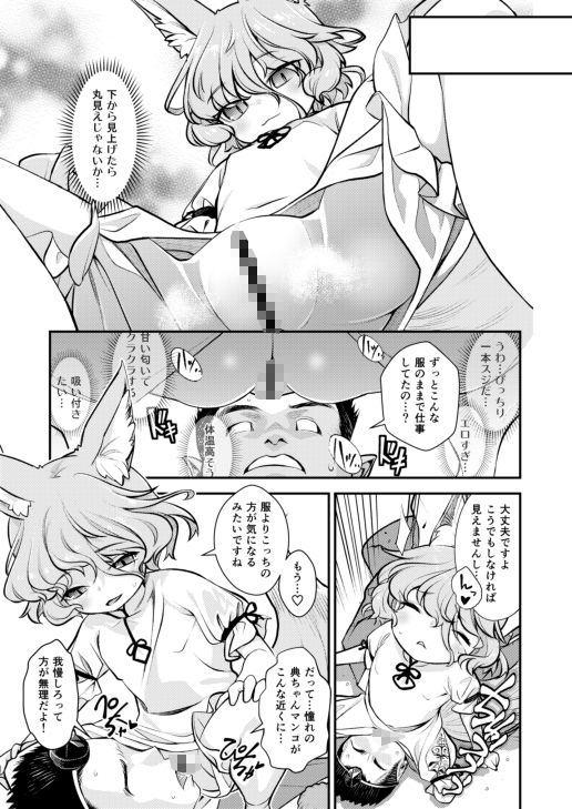 コンな娘とデキたらイいな_1