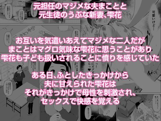 マグロな若妻が元担任の夫にヌルテカオイルマッサージする話1