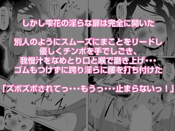 マグロな若妻が元担任の夫にヌルテカオイルマッサージする話3