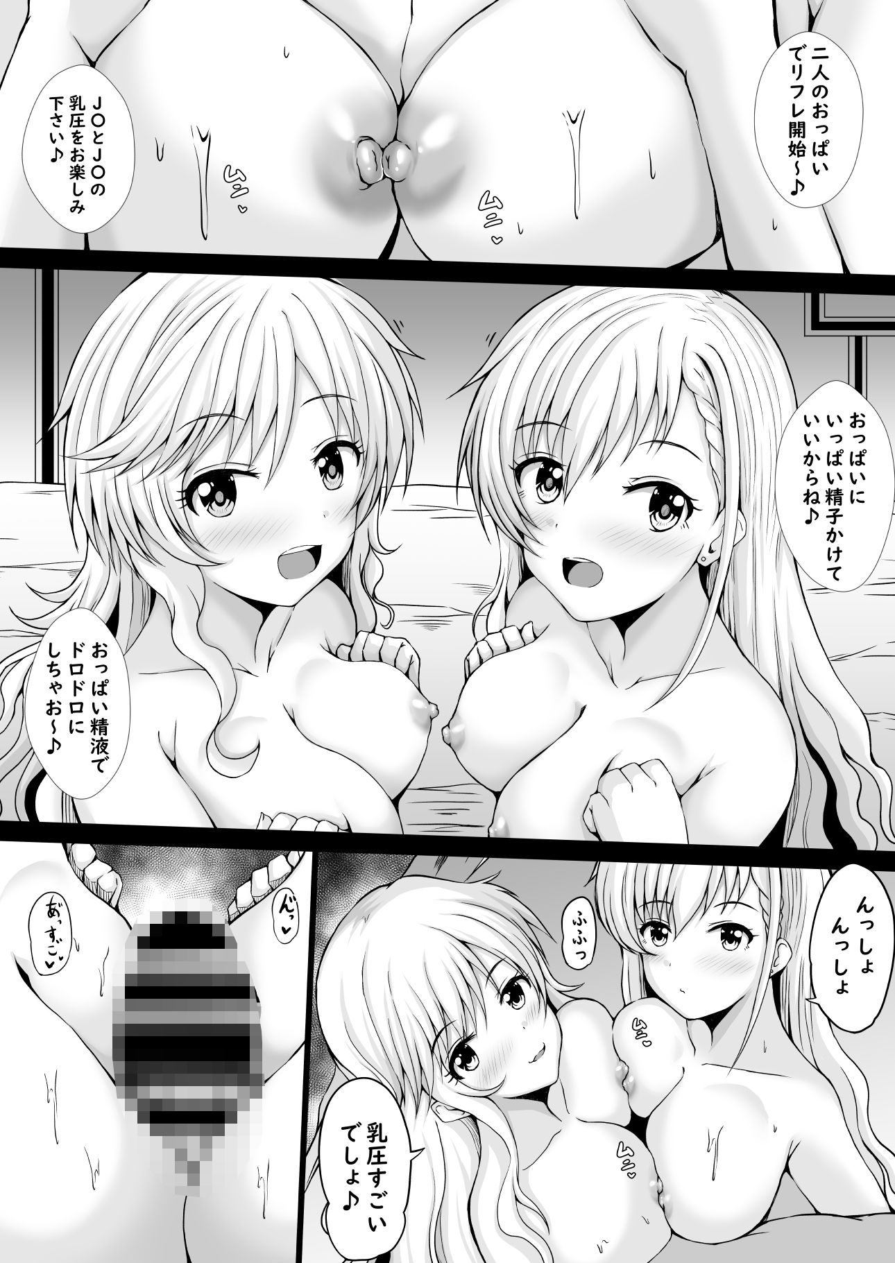 アイドルリフレ 画像3