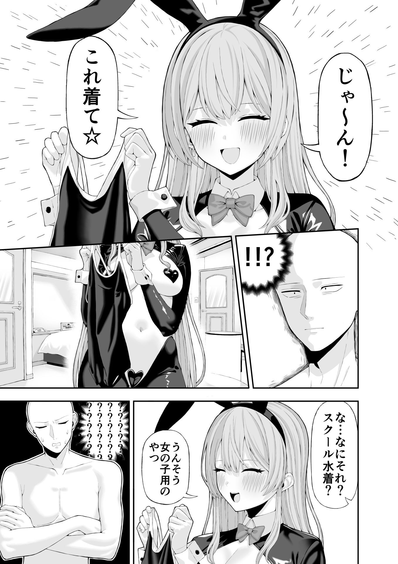 【実録】コスプレ風俗に行ったら女装させられた話_5