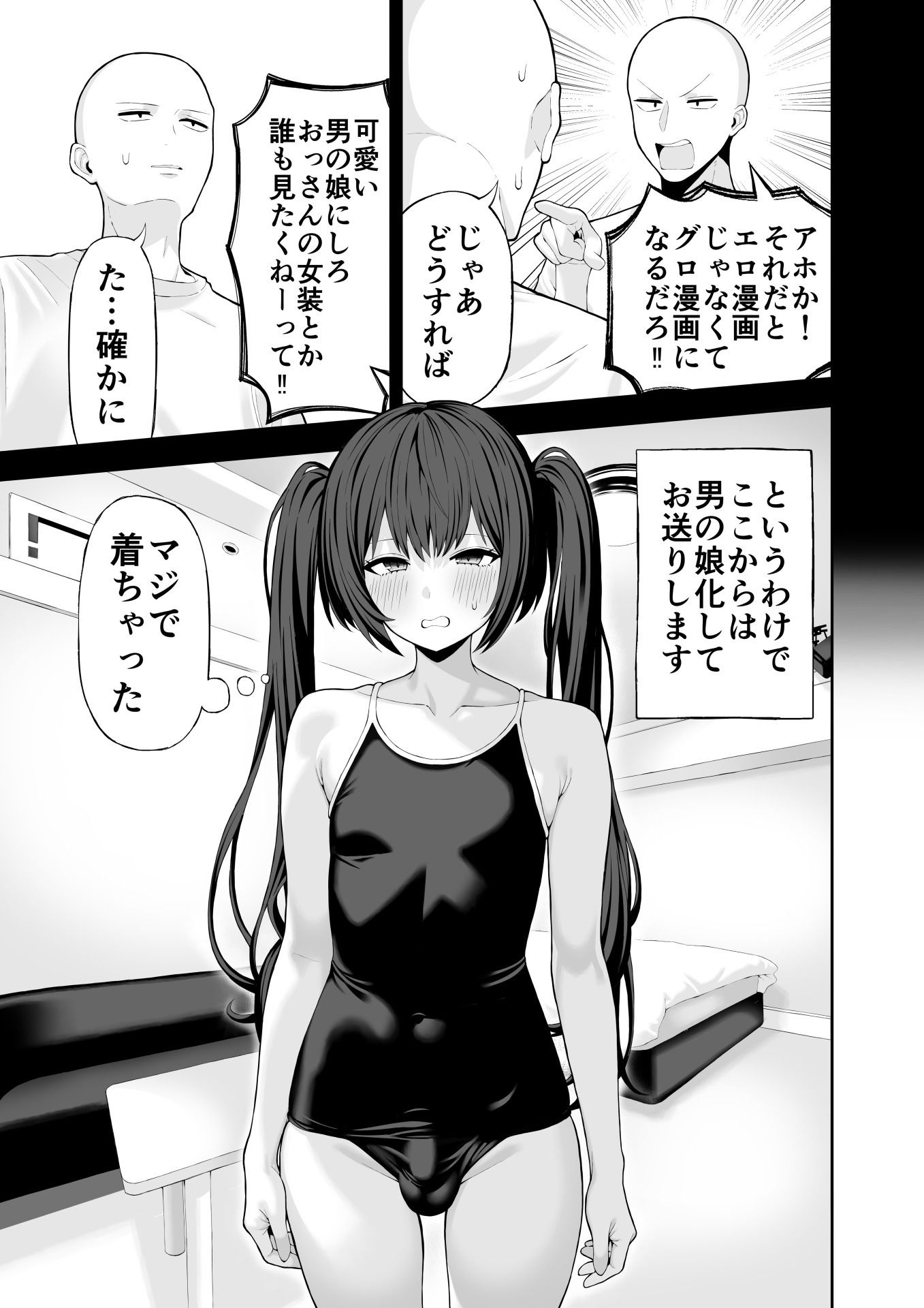 【実録】コスプレ風俗に行ったら女装させられた話_6