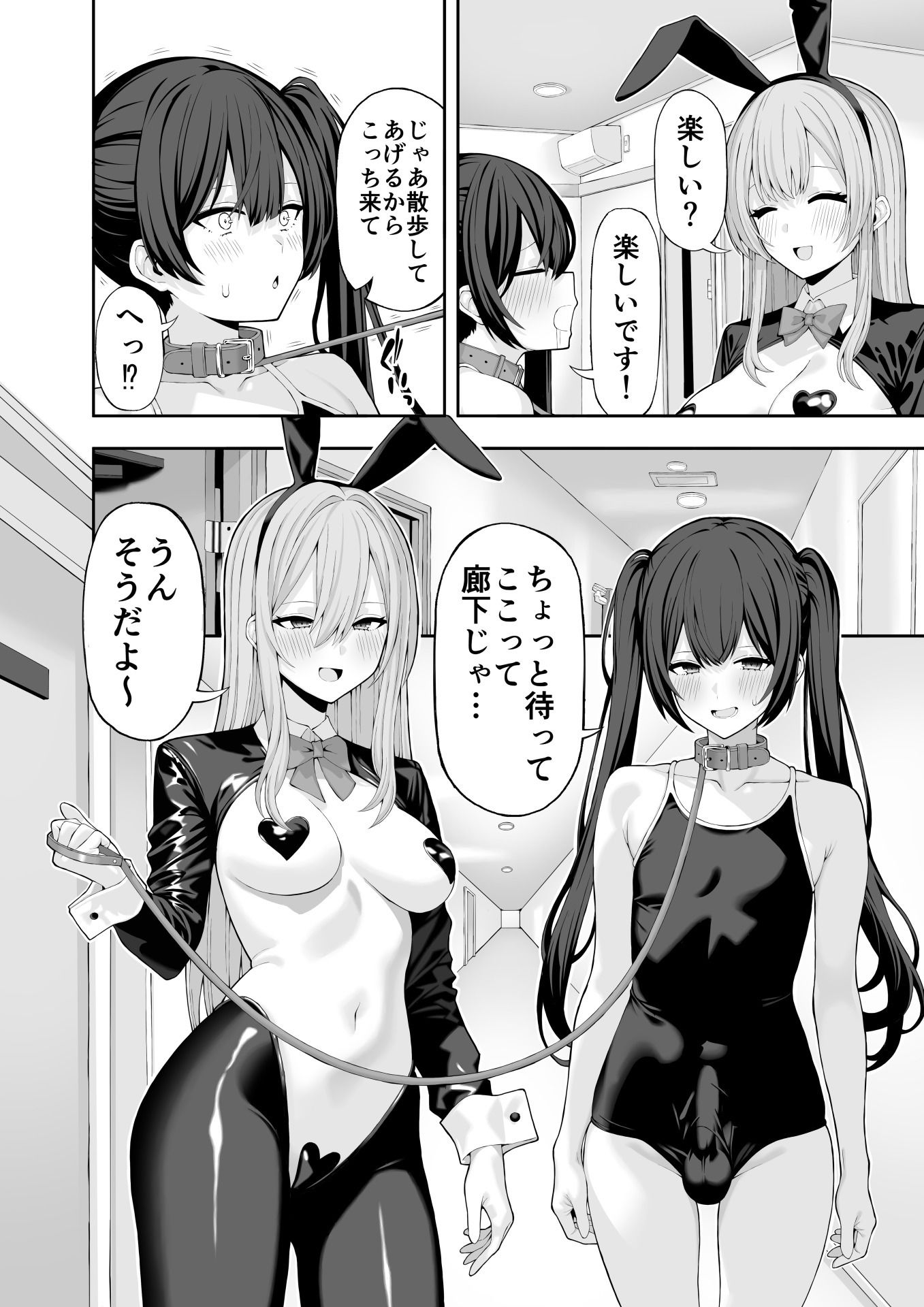 【実録】コスプレ風俗に行ったら女装させられた話_8