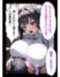 百合の女暗殺者から師匠を守れ！ 乳もみ寝取り合い対決！ 画像2