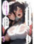 百合の女暗殺者から師匠を守れ！ 乳もみ寝取り合い対決！ 画像3