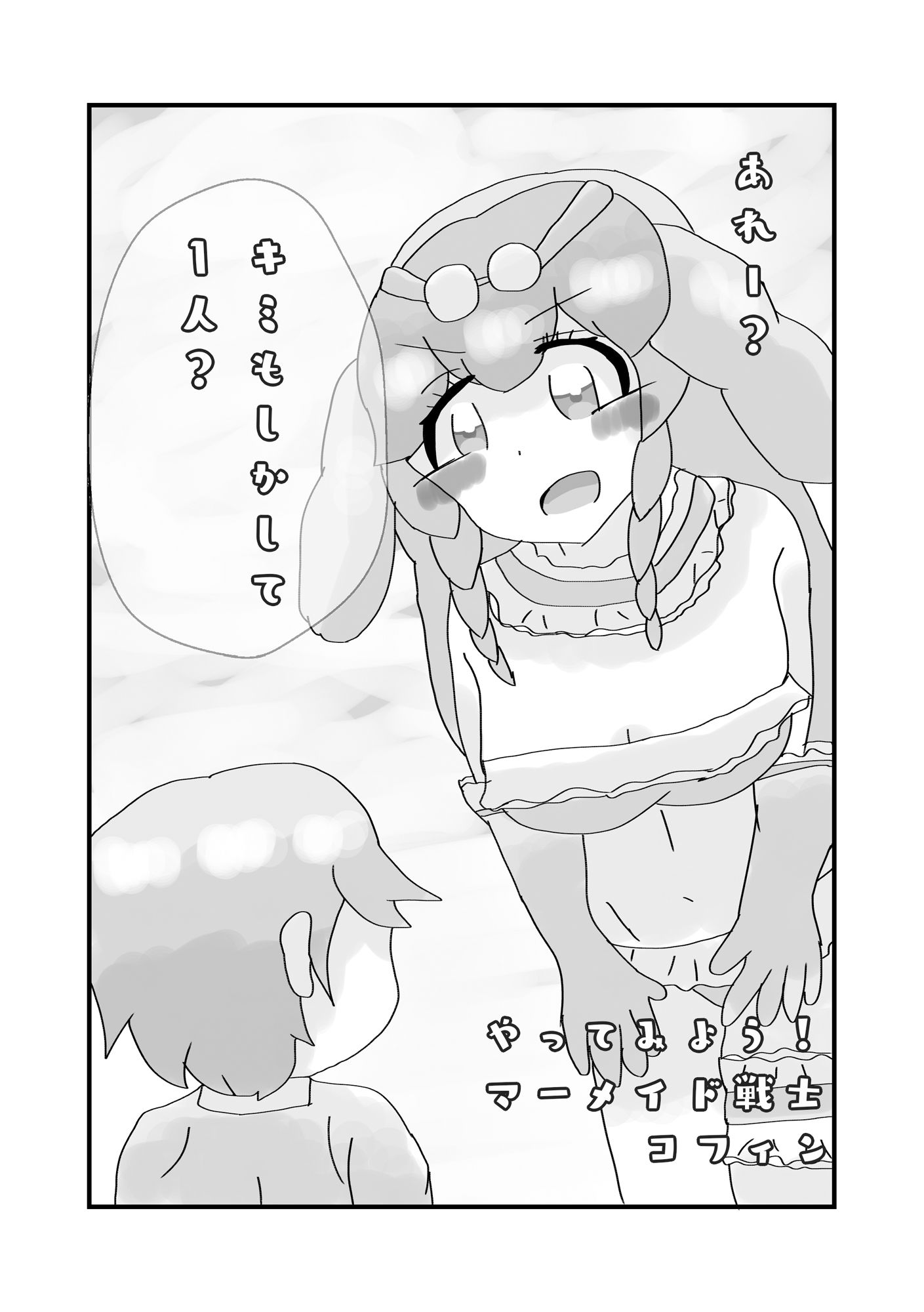 けものフレンズ皮モノ合同 画像3