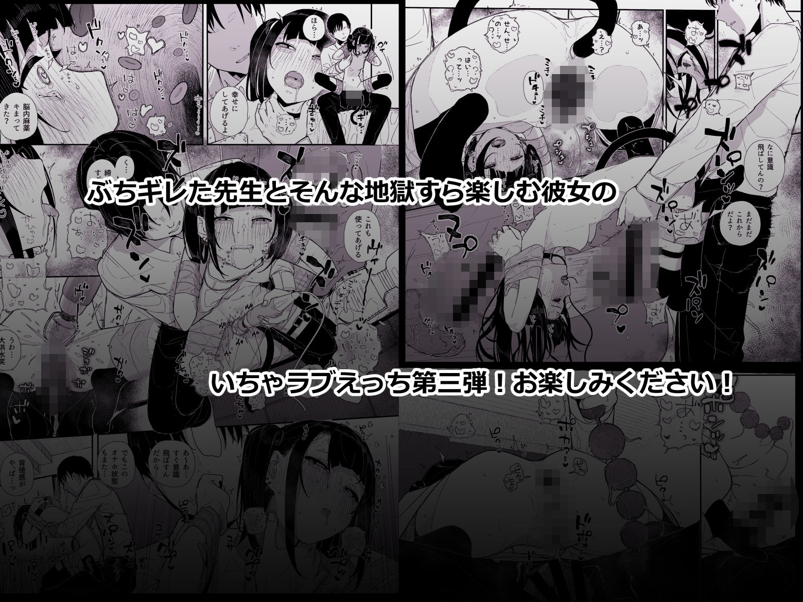 真面目なだけが取り柄の僕が破滅願望の生徒とインモラルで歪んだHを楽しんだ話〜だから僕は家庭教師を辞めたif2.5〜6