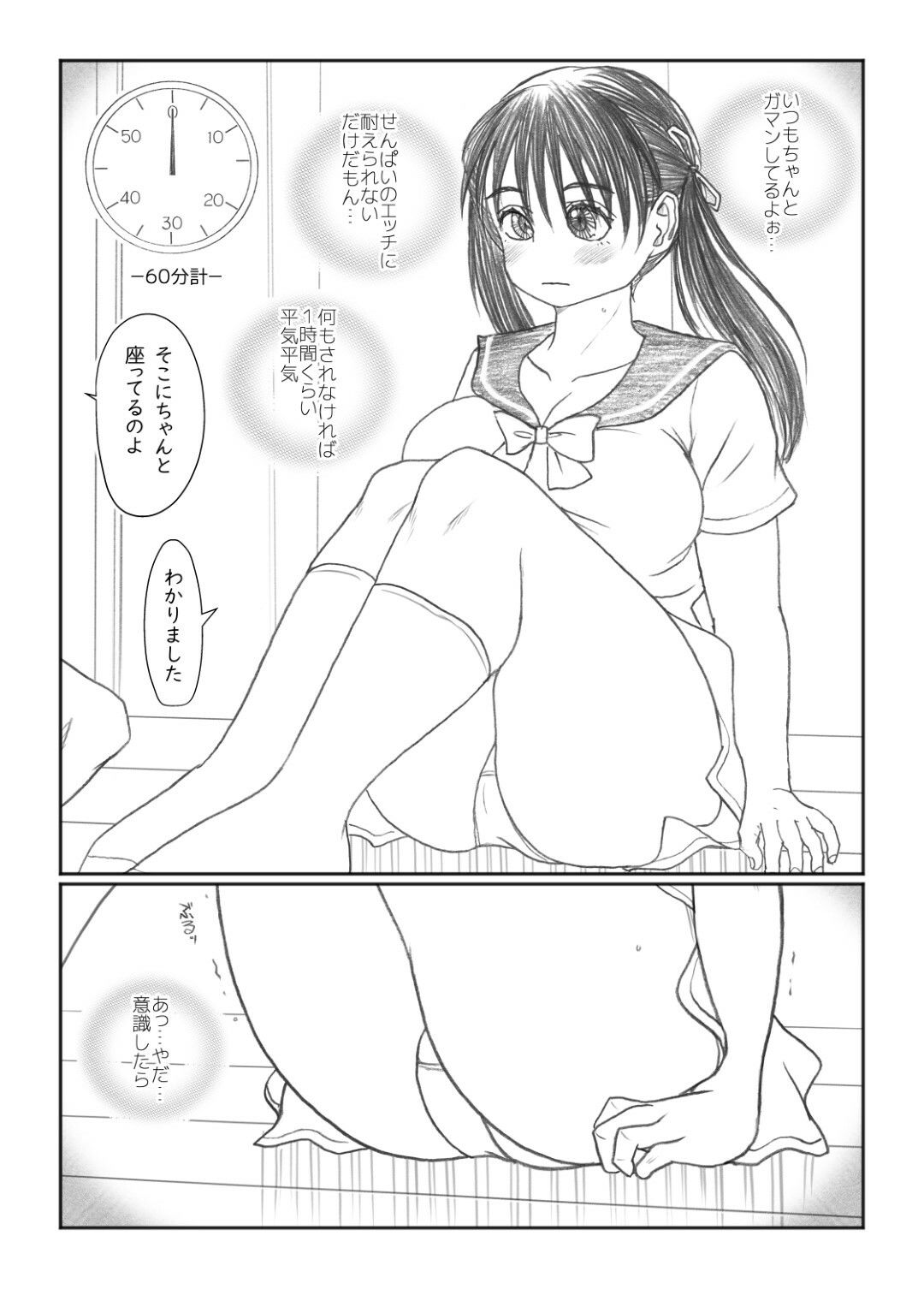 おしがマニア  -おすわり- 画像2