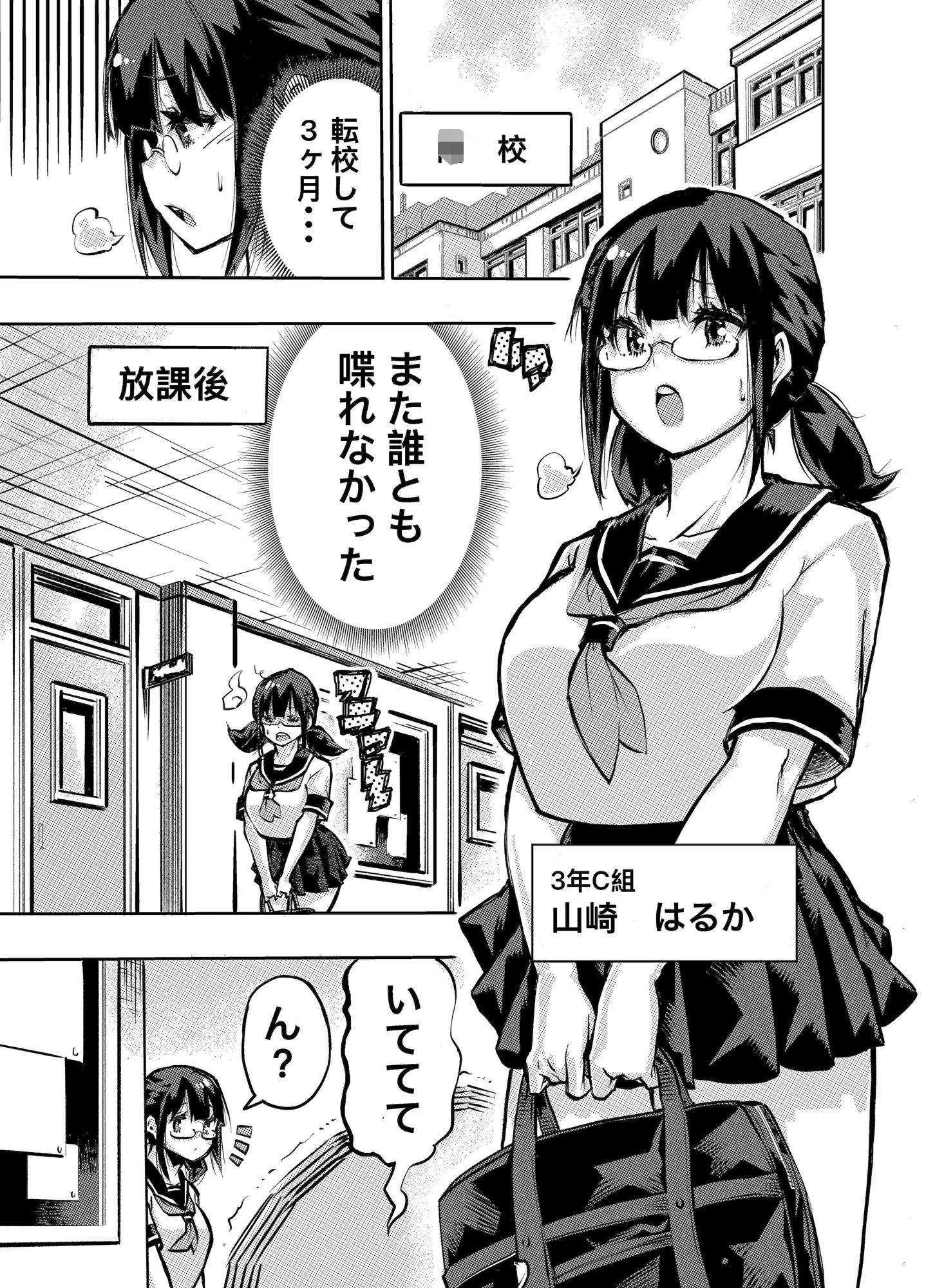 処女メガネと大量精子童貞 画像2