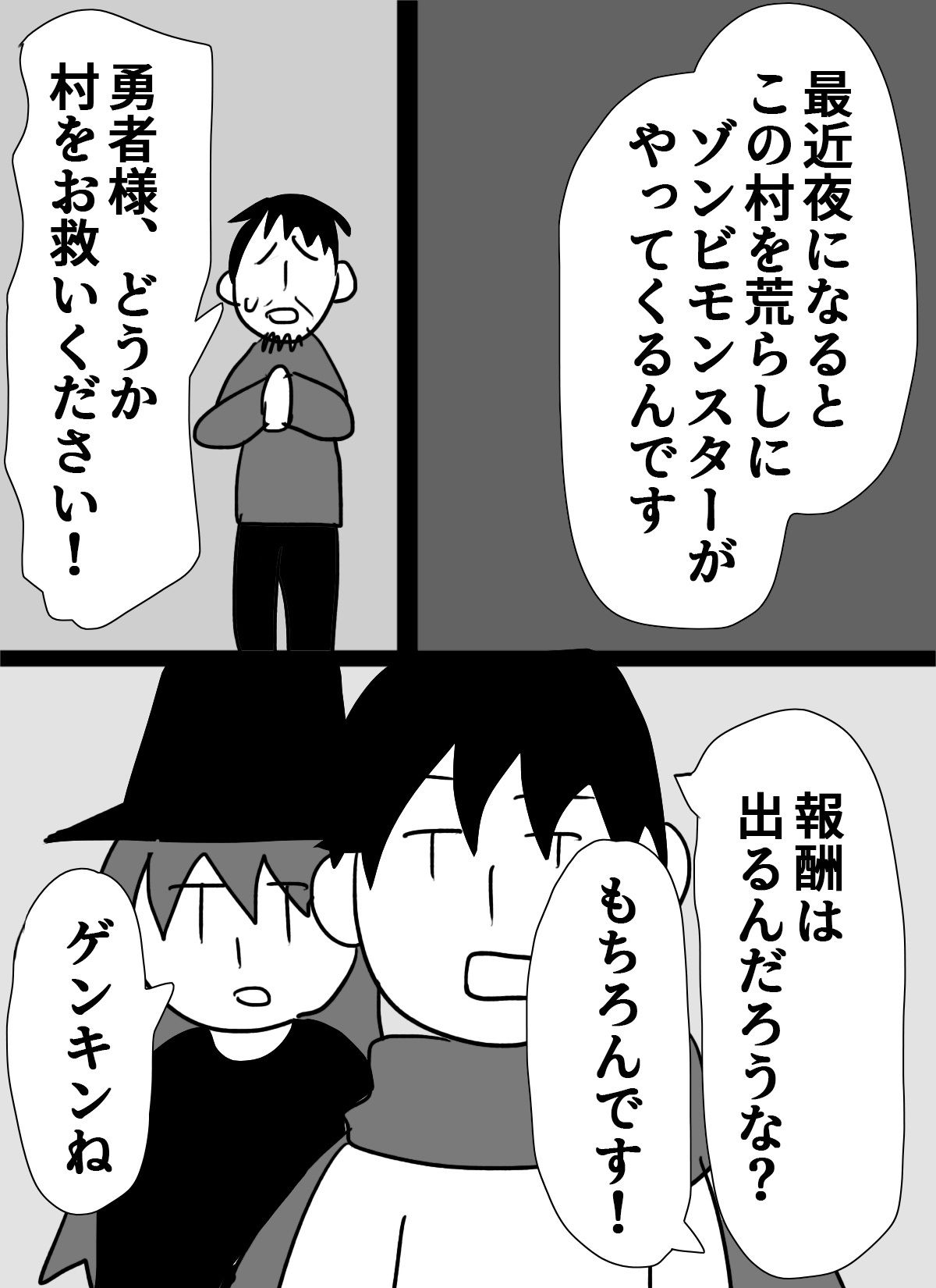 ありきたりな勇者の物語2 画像2