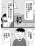 ありきたりな勇者の物語2 画像1