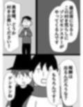 ありきたりな勇者の物語2 画像2