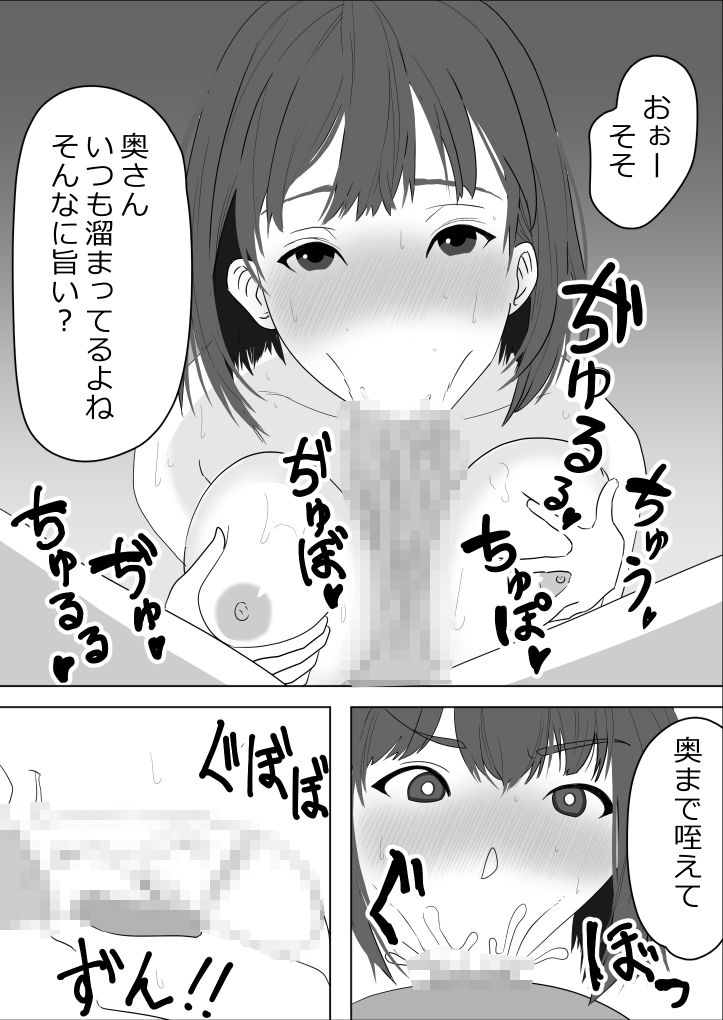 抱かれてる君が見たいんだ6 画像2