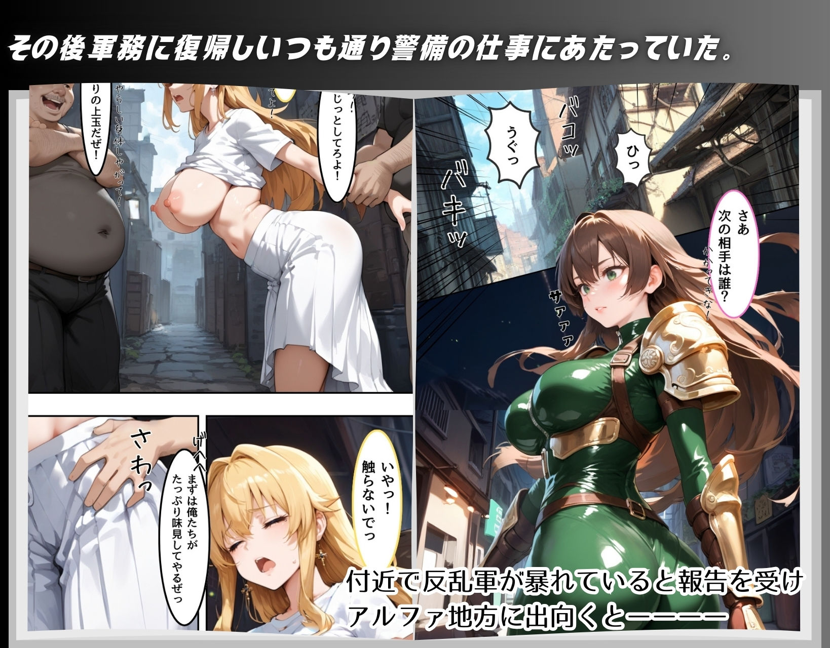 最強女戦士がゲスモブたちに凌〇されちゃう話【輪〇編】4