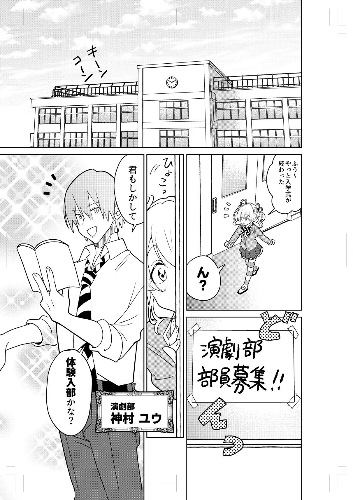 もしも乙女ゲーのヒロインが、ステータスをちんぽに全振りしていたら 長仁堂 エロ漫画6
