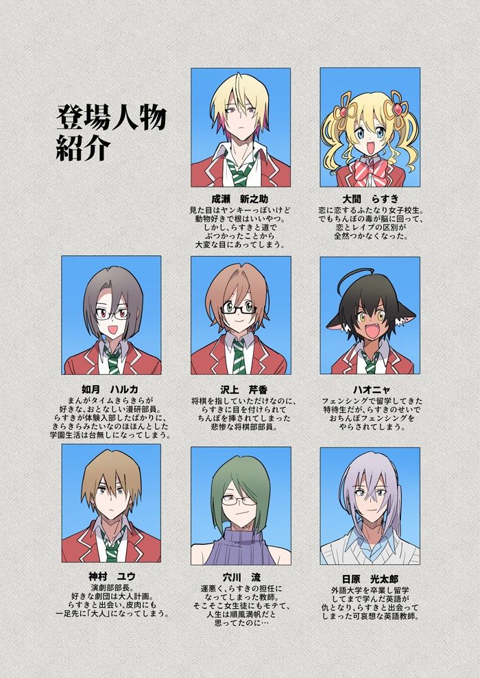 もしも乙女ゲーのヒロインが、ステータスをちんぽに全振りしていたら 長仁堂 エロ漫画11