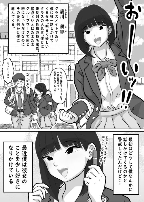 とろあまちゅっちゅでピュッピュしよ？ 画像2