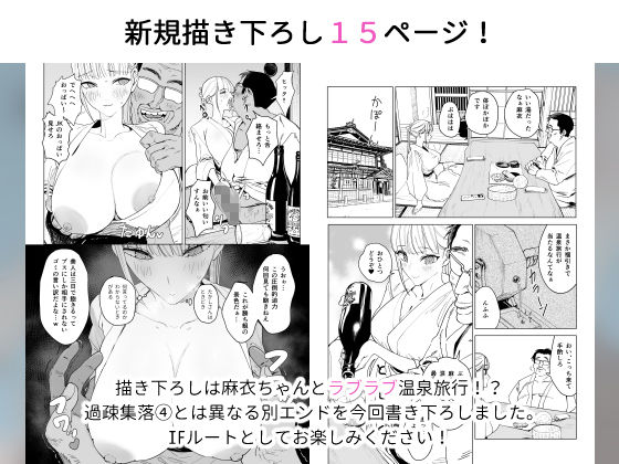 エッチな風習がある過疎集落のお話総集編2